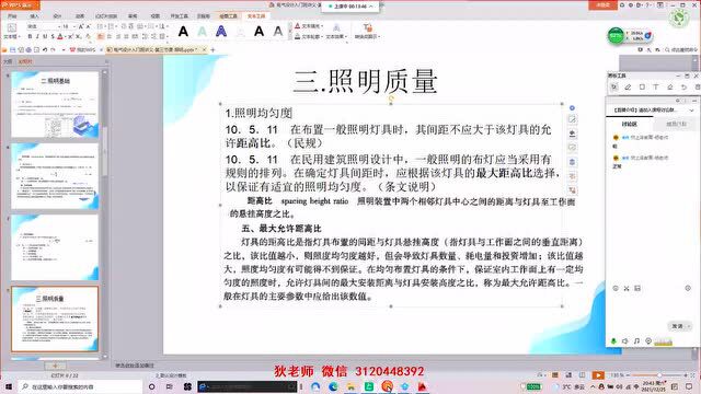 PPT丨照明设计基础知识及应用,纯干货分享!不收藏可惜了