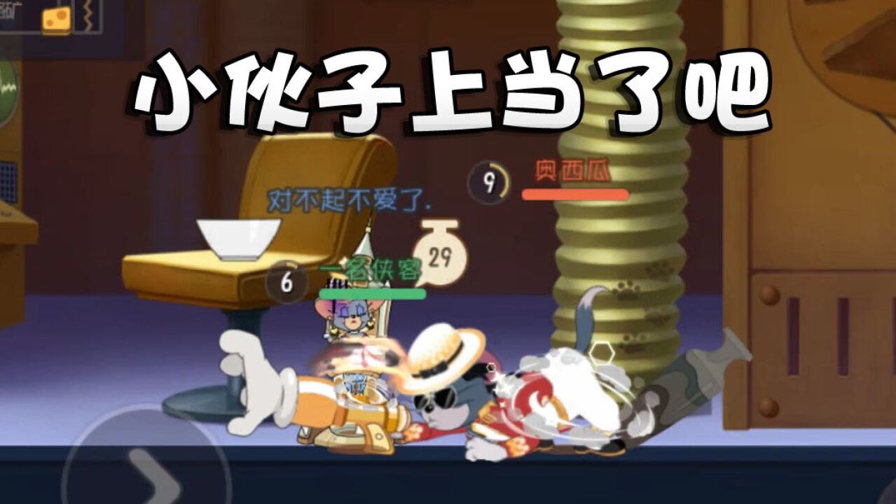 奥尼玛:猫和老鼠俗话说得好凡事先易后难!侦探玩起了掩人耳目!