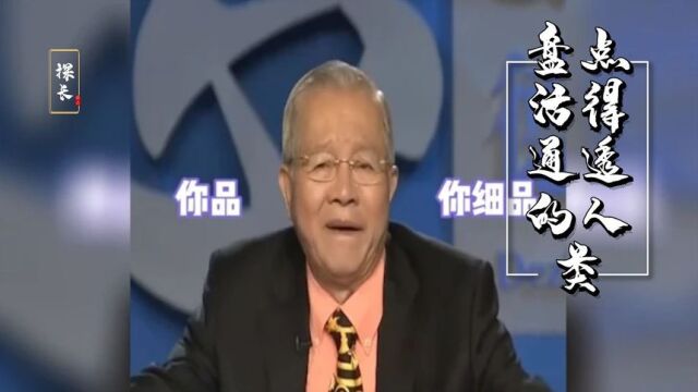 全网那些活得通透的人类,如此的人间清醒,他们生活的意义是什么