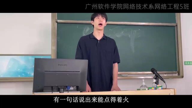 广州软件学院网络技术系21级网络工程五班团支部