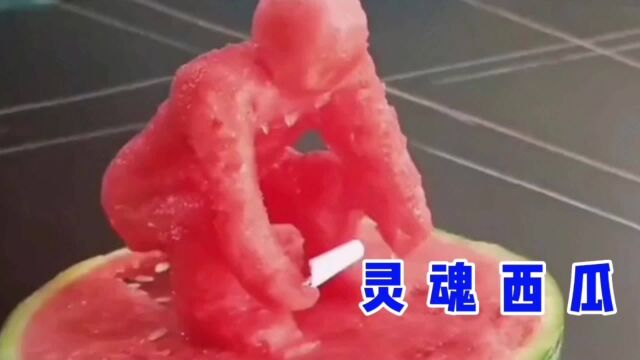 搞笑视频:这西瓜莫非是老八专供的?