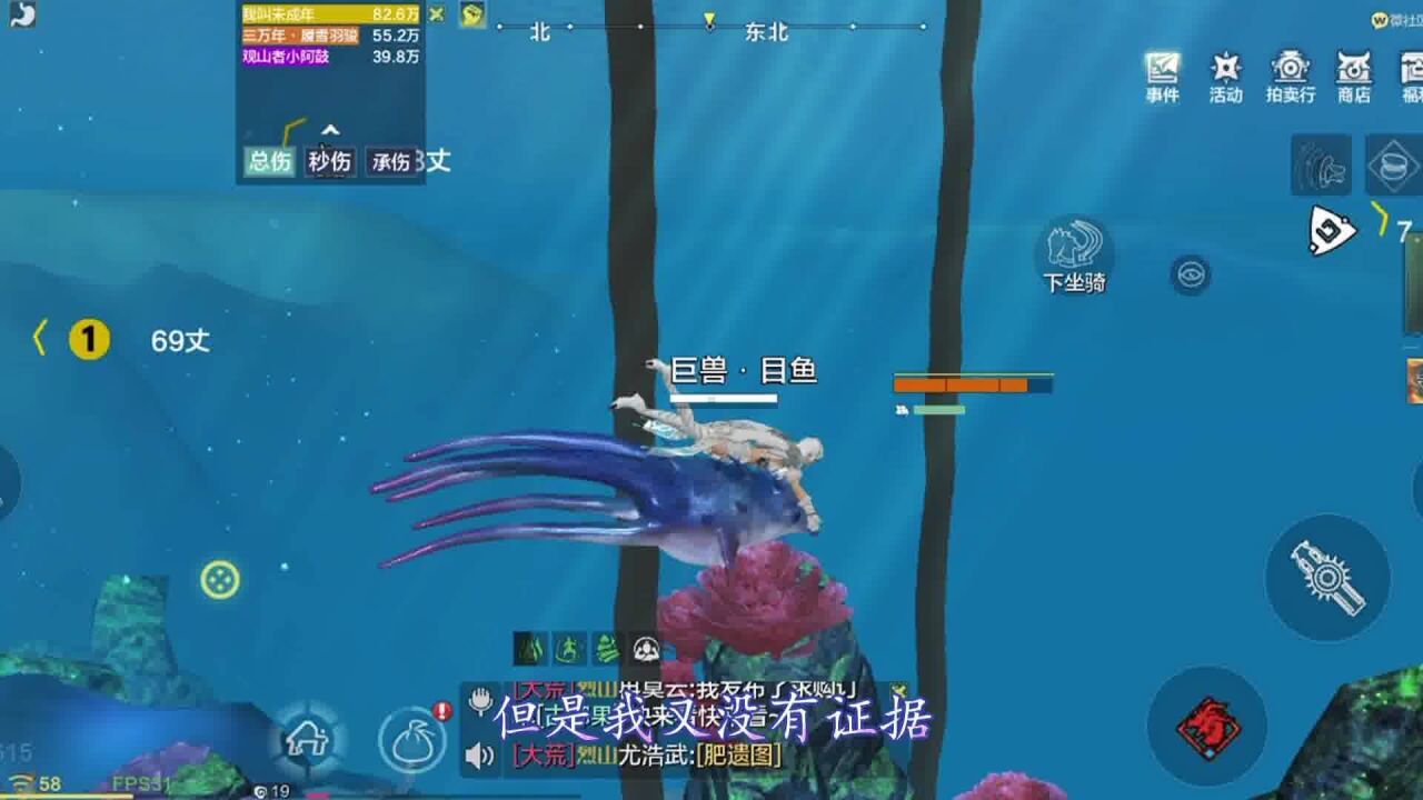 妄想山海:谁说目鱼在水里面跑得快的,我人都被你带坑里了