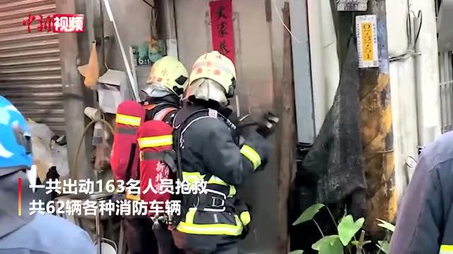 台湾新北市一工厂区发生火灾9家工厂遭波及