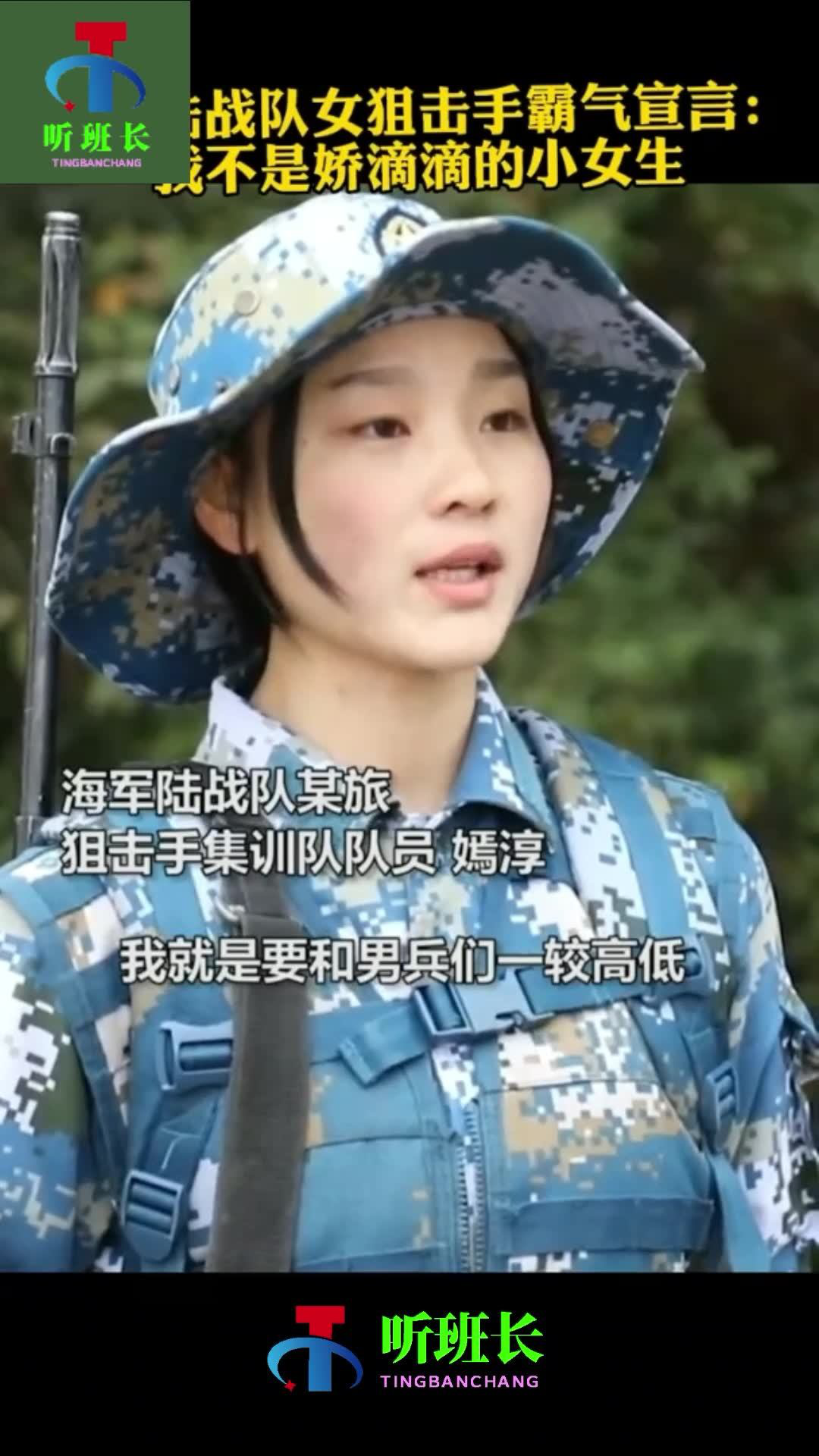 海军陆战队女狙击手图片