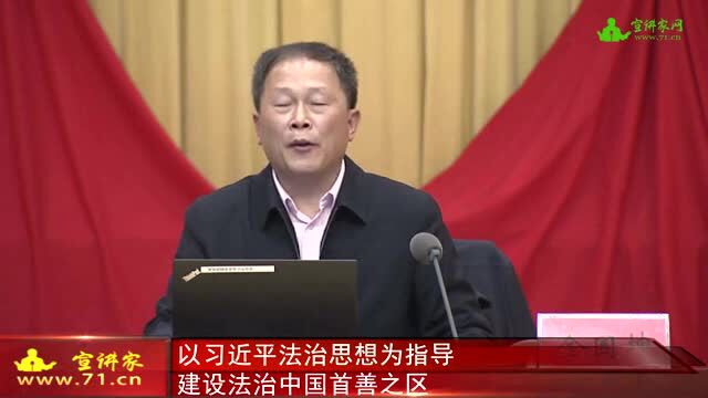 以习近平法治思想为指导建设法治中国首善之区 | 高端论述