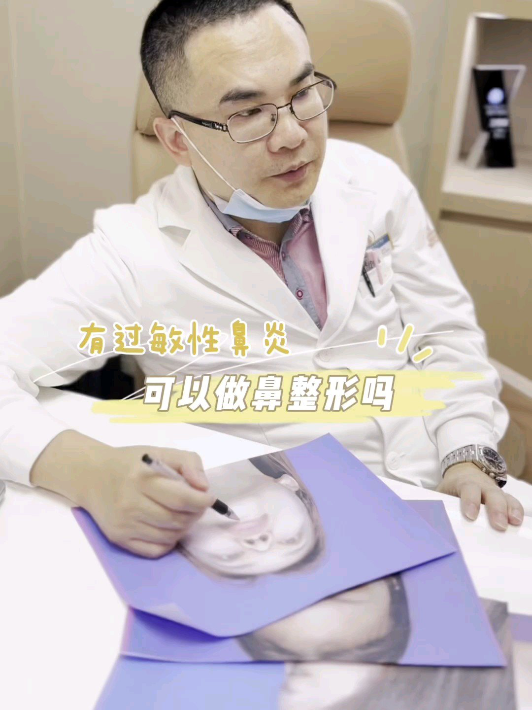 广州欧阳春鼻整形·有过敏性鼻炎能做鼻整形吗