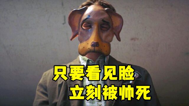 男主长得帅,帅到能杀人,只要看见他的脸就会被帅死,剧情片