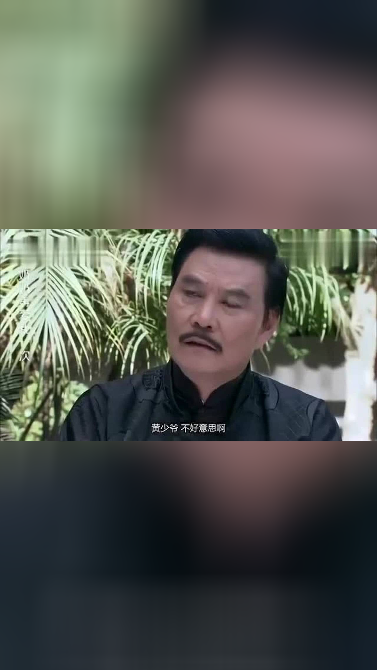 奶奶再爱我一次:阿足意外将黄少爷推进水里,竟被要求跪下认错!