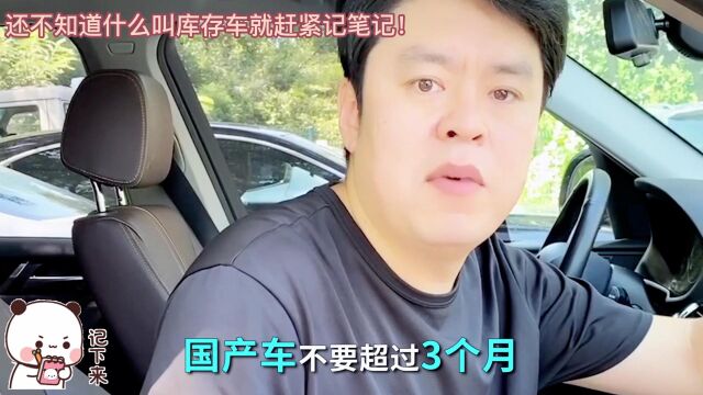 买了新车先别炫耀,先检查一下这几个地方,不然就成冤大头了