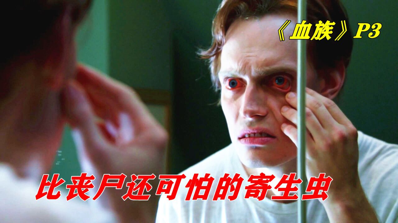 美剧《血族》_高清1080P在线观看平台_腾讯视频