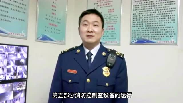 消防监督检查,消防控制室检查哪些方面?