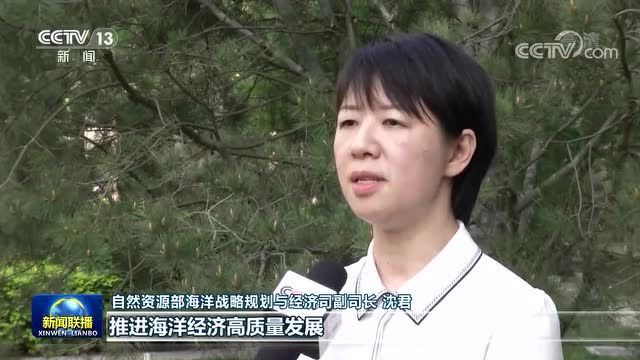 中央广播电视总台央视《新闻联播》丨向海图强 向海而兴