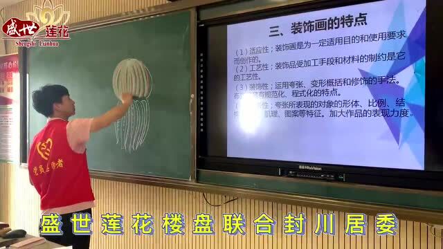 【盛世莲花】暖心助学润童心 七彩支教绘成长——助学支教志愿服务活动