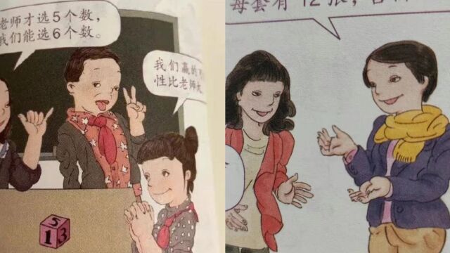 人教版教材插图被质疑性暗示:人物眼神奇怪还吐舌头,出版社回应