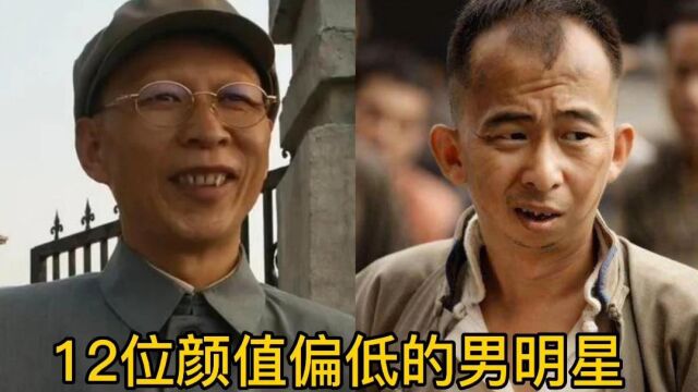  12位丑星今昔颜值对比,巨星茂黄渤凭实力脱单,看到咖啡:真绝了!!!