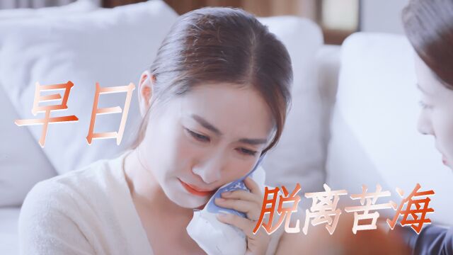 女士的法则:太心疼蒋琼了,你永远可以相信陶昕然的演技!