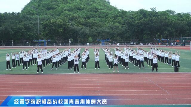 广西科技大学经济与管理学院集体舞训练