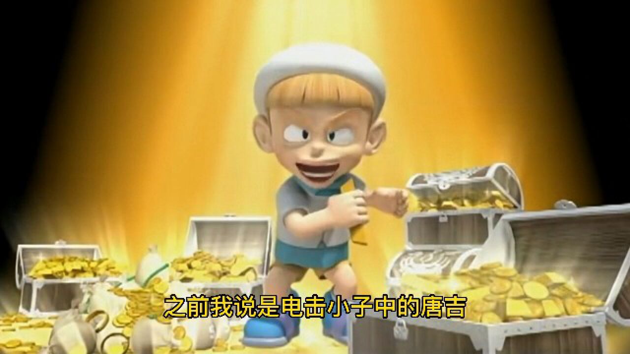 童年动画中最富有的角色盘点你更支持谁呢?_高清1080P在线观看平台_腾讯视频