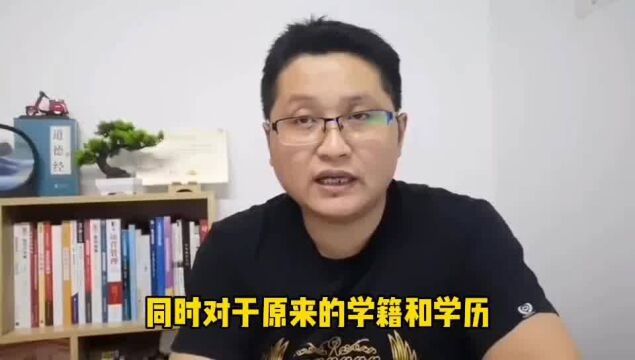 滁州金腾达戴老师:已经存在的学信网学历学籍信息,能被消除吗?