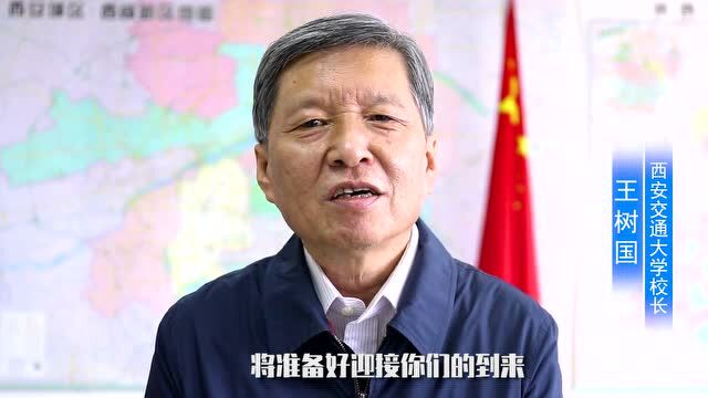 等你来!西安交通大学米兰理工联合设计与创新学院报考指南