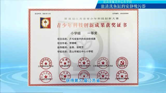 荣获省级“培源奖”!昆山这位学生太牛了