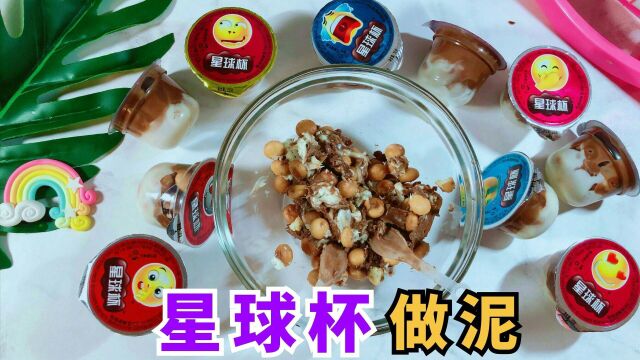 挑战用零食做泥!小卖部买的星球杯做起泡胶?最后能成功吗