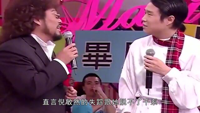 2005年倪敏然去世,身亡多日才被发现,为何女友被怀疑是罪魁祸首