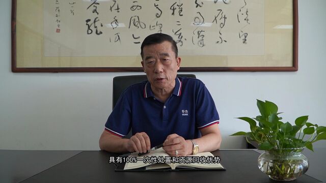 2021年大赛成长组二等奖江门市华杰固体废物处理有限公司