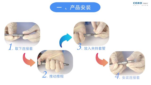 根管锉取出器CFR1使用操作