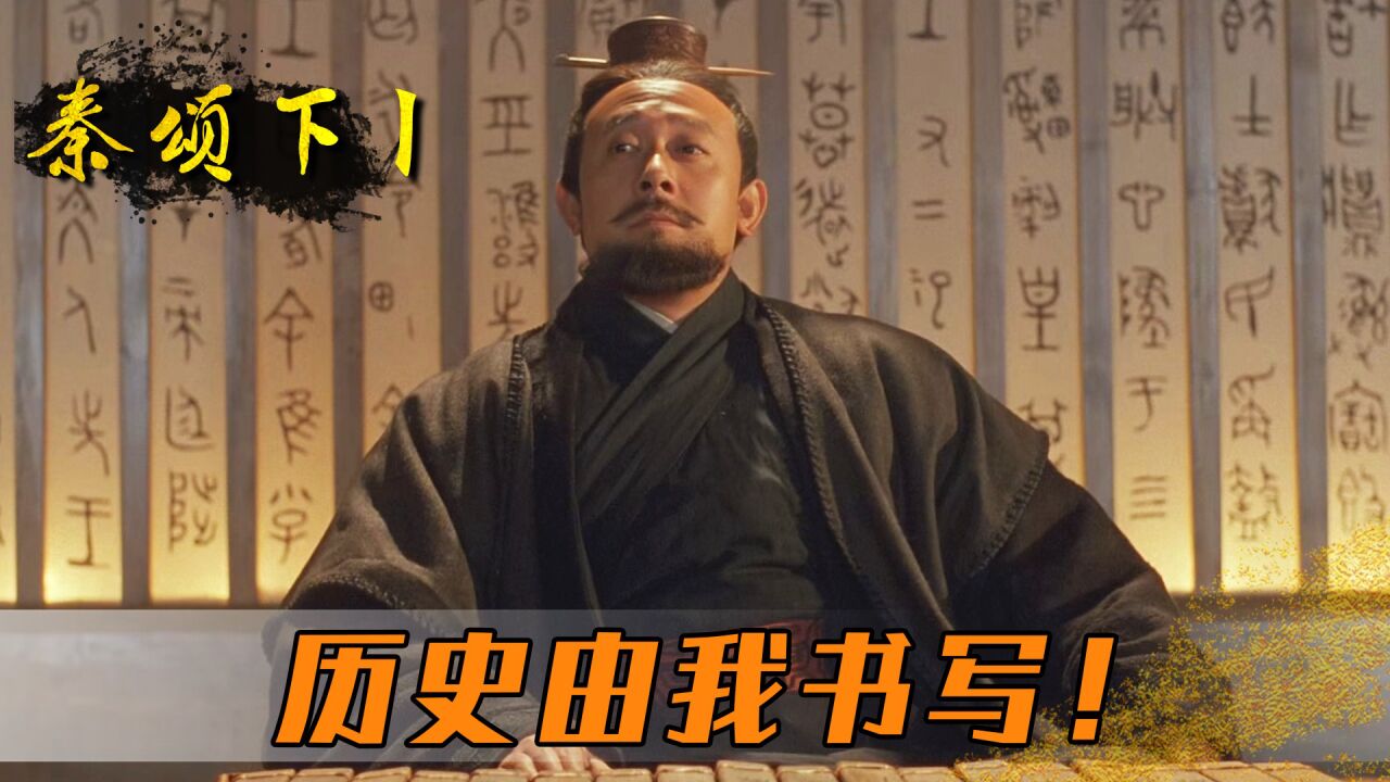 秦颂精彩速看_秦颂4：徐福疯狂忽悠嬴政，带500童男女出海，竟成为驾驭海洋第一人！_高清1080P在线观看平台_腾讯视频