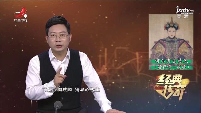 博尔济吉特氏生活奢靡,性格嚣张跋扈,顺治帝忍无可忍废了她