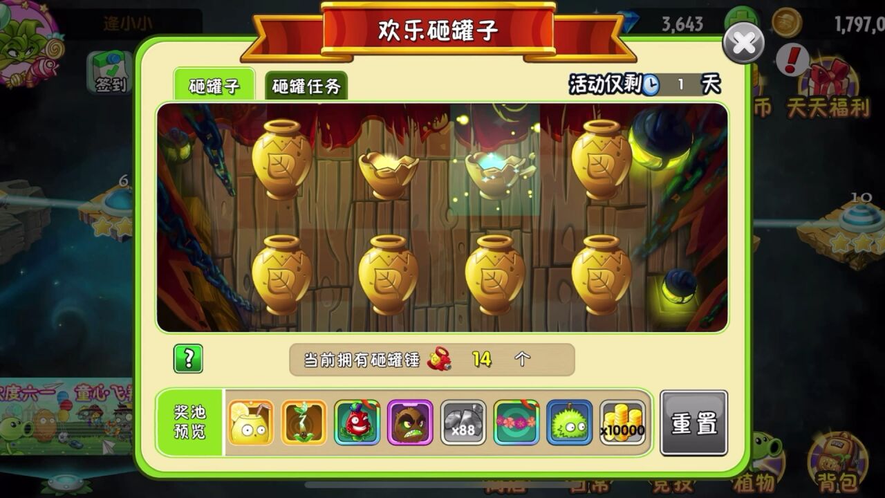 pvz2:炮灰葵的变强之路