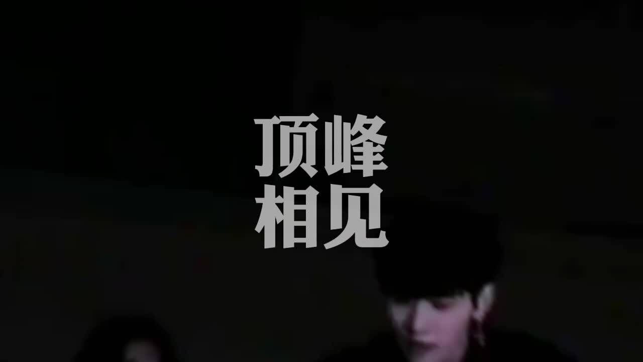 祝各位一路顺风,顶峰相见!