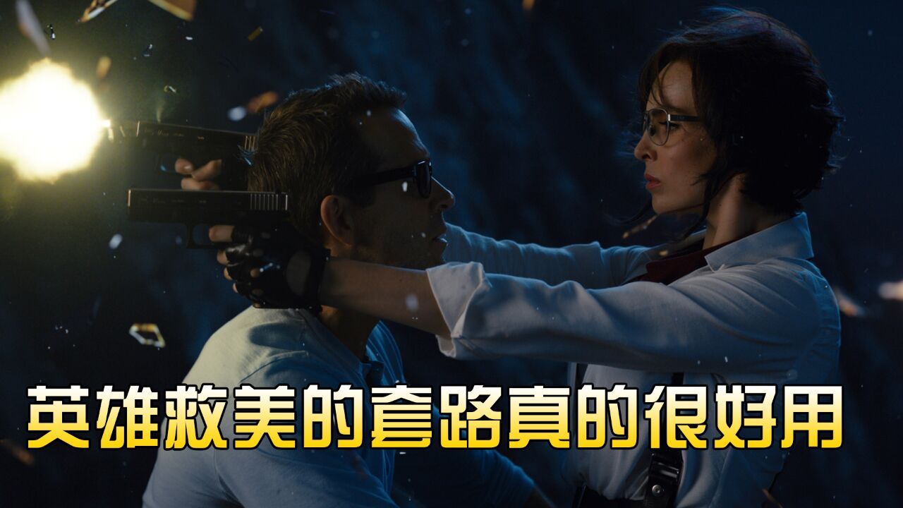英雄救美的套路真的挺好用的,还能抱得美人归