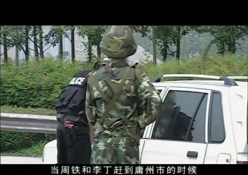 极限追捕:周铁来审查胡志军的线索