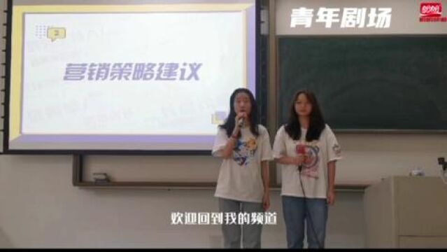 第20小组路演视频