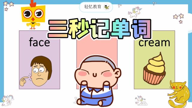 五年级英语入门自学app,小学生记单词的诀窍,自然拼读记忆口诀