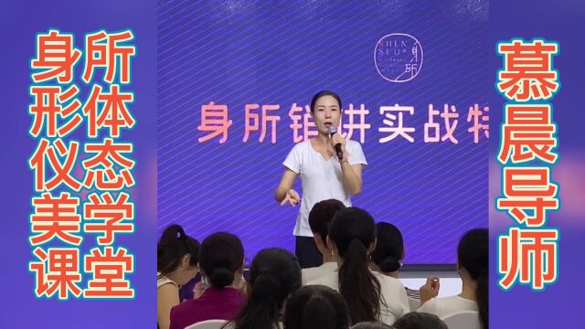 【小白必看】慕晨:丽江市哪里有身所形体培训课?我来告诉你!