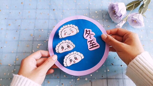 简单好看的冬至手工来了 立体饺子粘贴画 收藏起来和孩子一起做