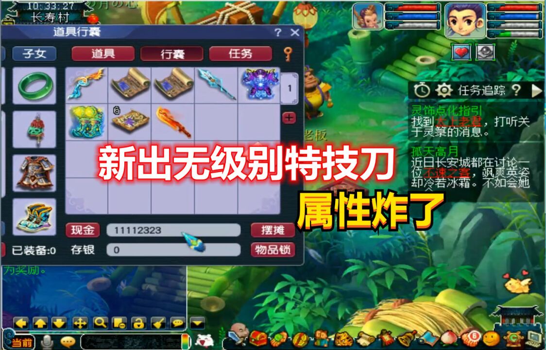 梦幻西游:新出150无级别特技刀,属性炸了,老王直呼如bug般存在_腾讯