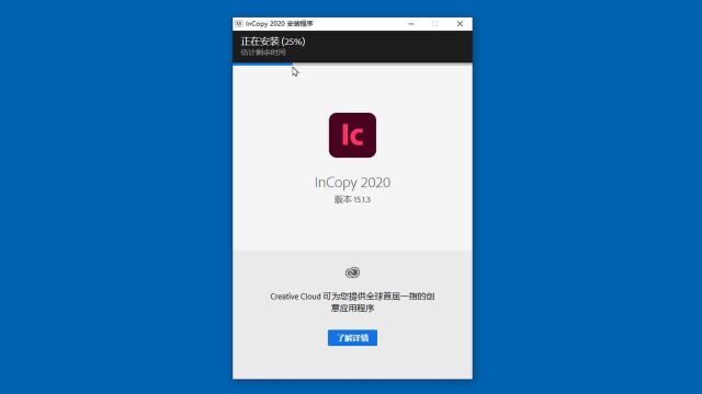 IC2020文案编辑处理软件的详细安装教程,省时省力