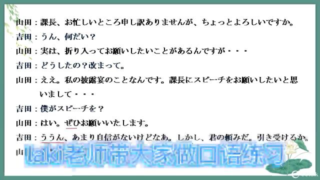 学日语|零基础五十音~N4/N2课程报名啦