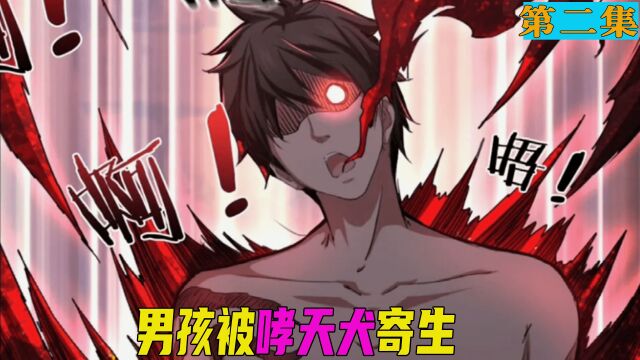 男孩回家被歹徒打劫,无意中被哮天犬附身,开启了传奇人生!漫画