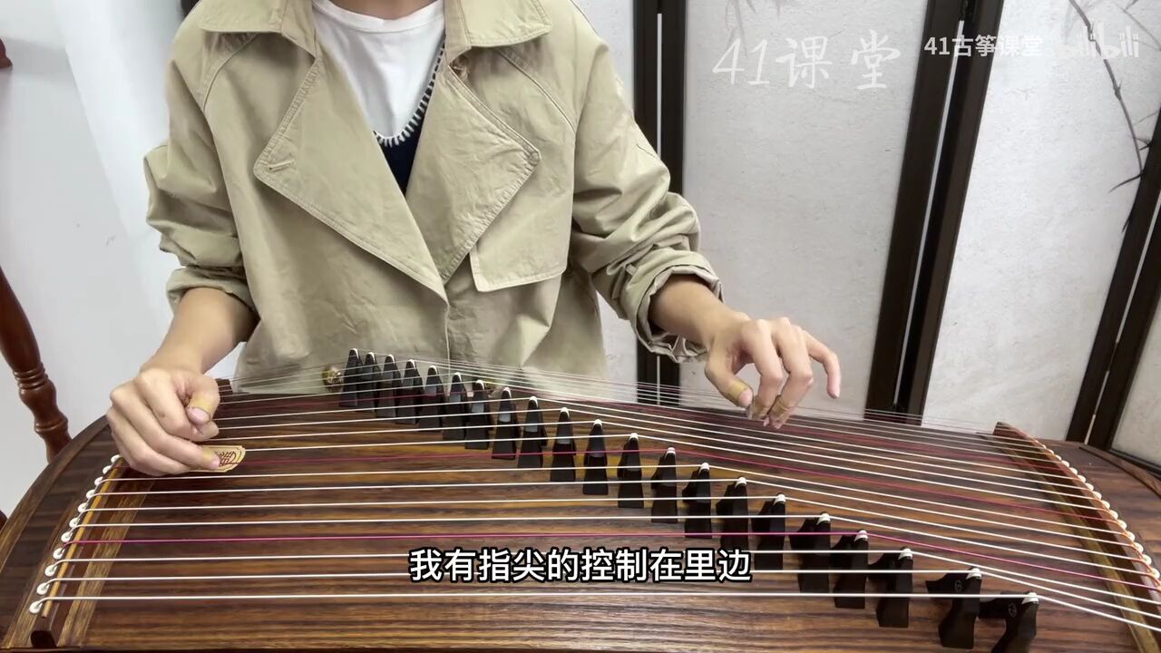 掌握好古筝的弹奏力度,让你的弹奏有真正的美感_腾讯视频