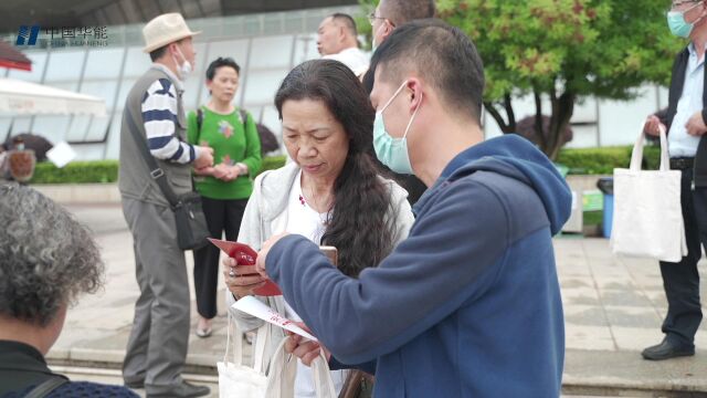 华能澜沧江新能源有限公司安全咨询日社区安全资料宣传活动短视频