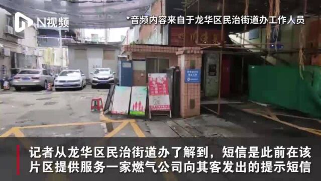 深圳一小区居民反映“瓶改管”进度滞后,街道办回应进展