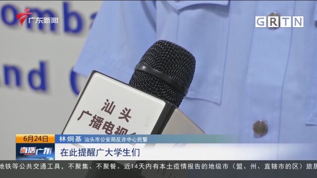 汕头:花钱可“改分办贷款”?此类诈骗需警惕