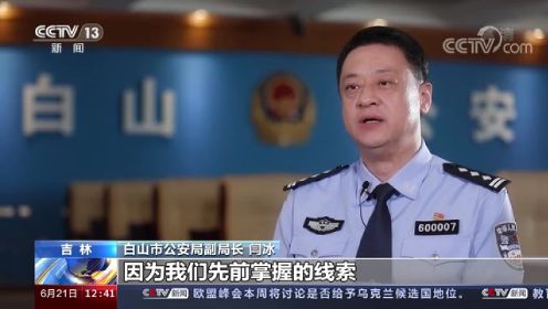 重拳出击，感受惊险的缉毒抓捕瞬间——央视《法治在线》栏目特别节目《禁毒第一线》