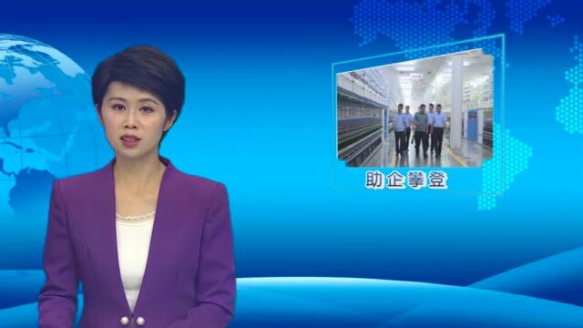 助企攀登 | 知识产权质押融资 助力企业解决“融资难”