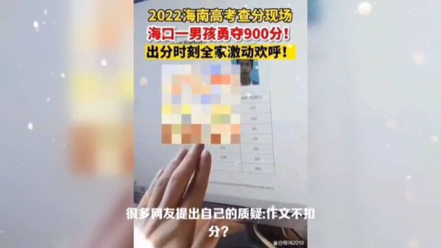 海南为什么会出现三名高考满分的考生?